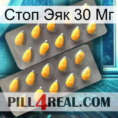 Стоп Эяк 30 Мг cialis2